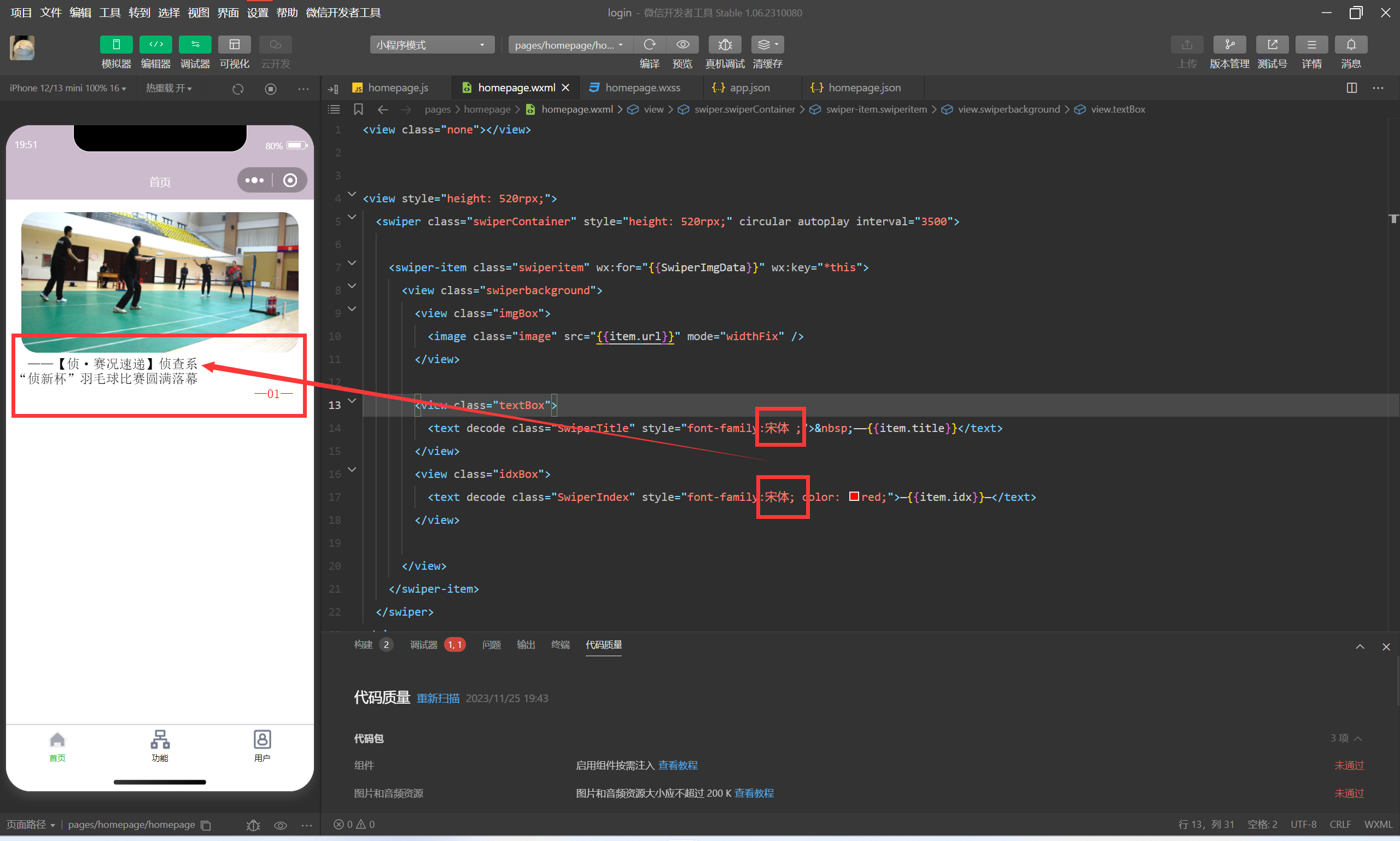 image-20240705105411286
