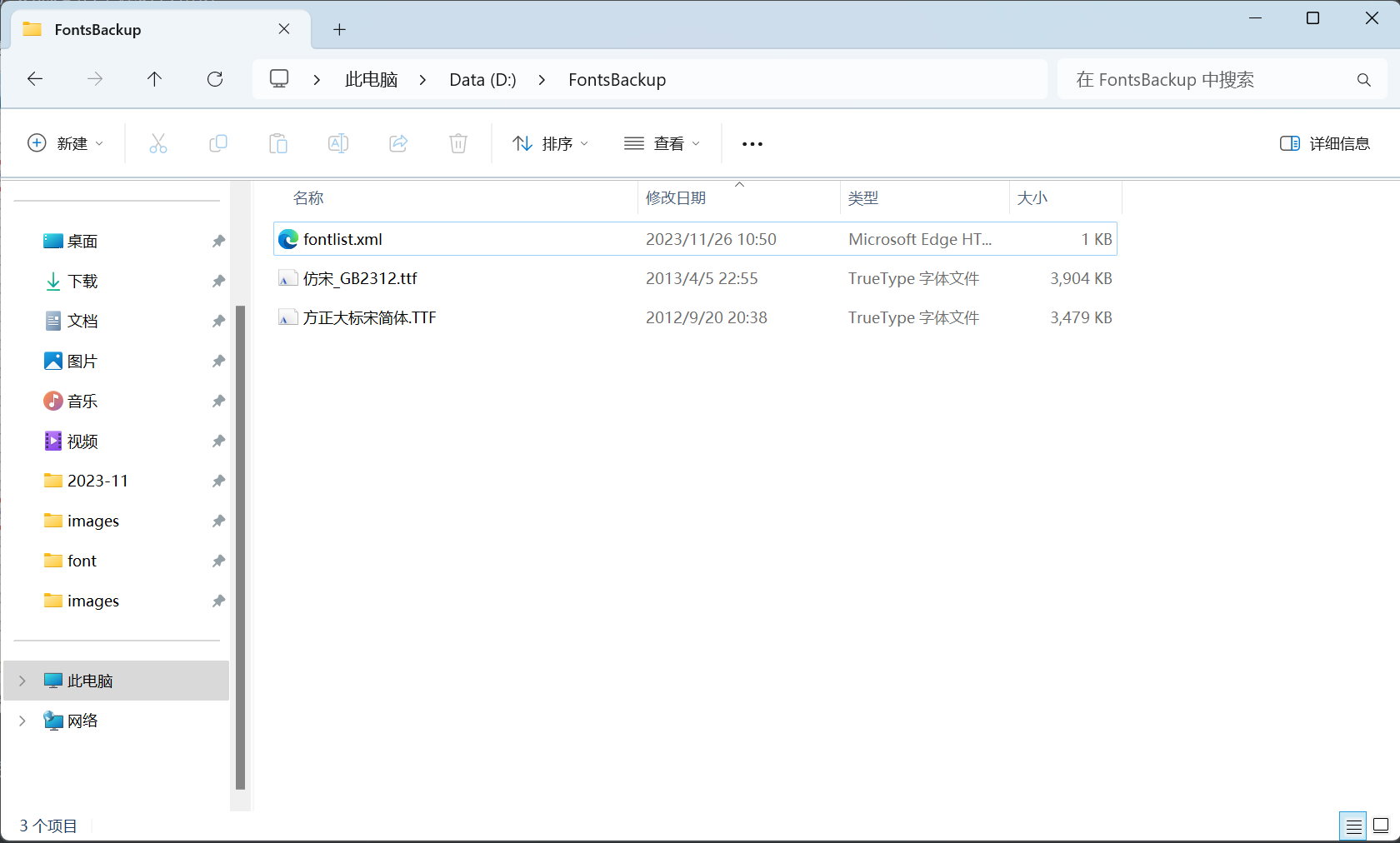 image-20240705105725191