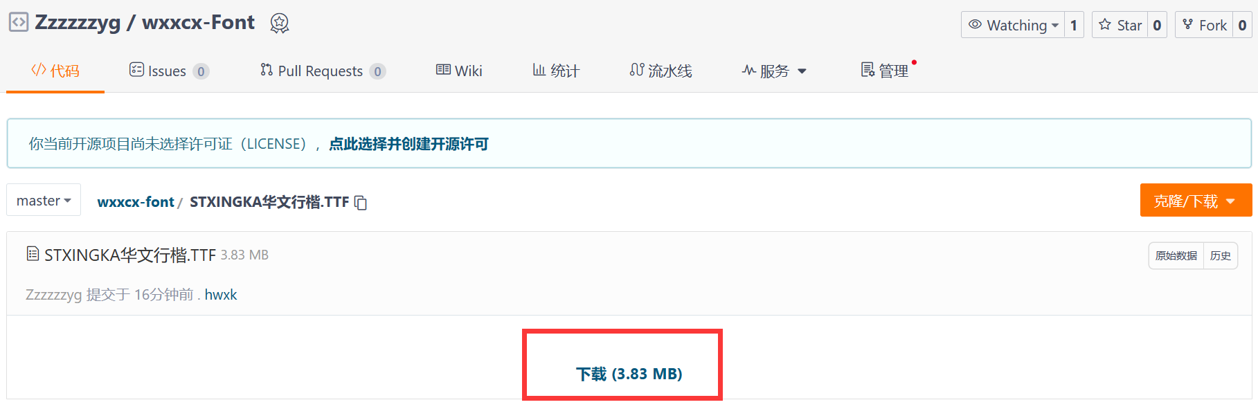 image-20240705105956298