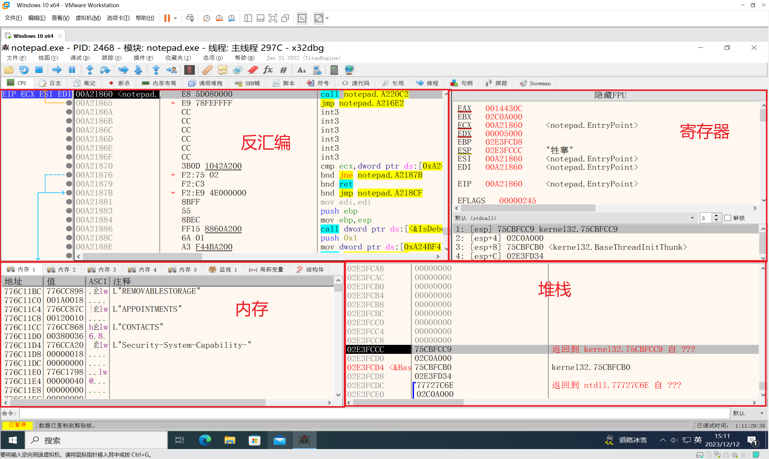 image-20231212151255758