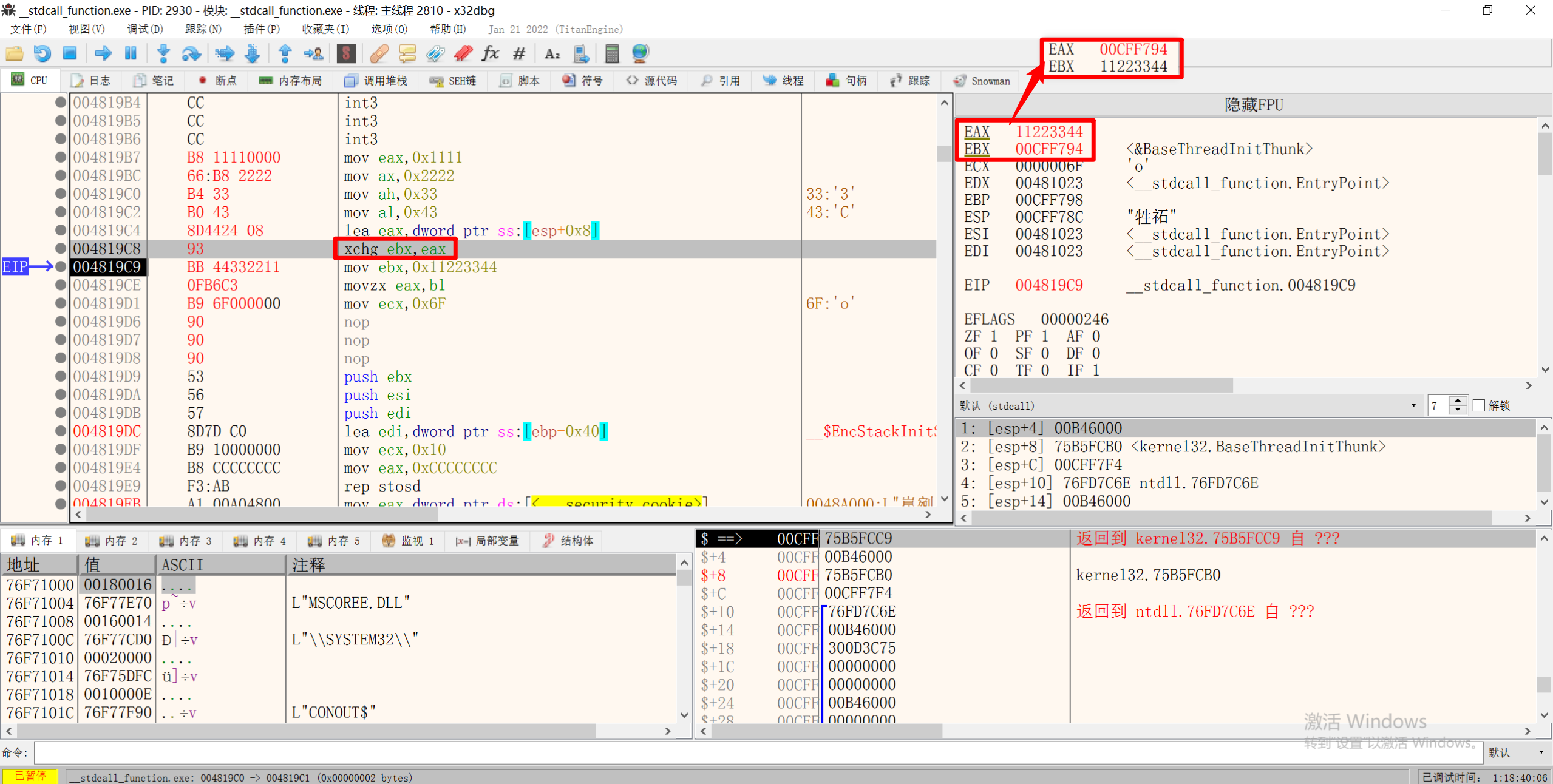 image-20231220201144745