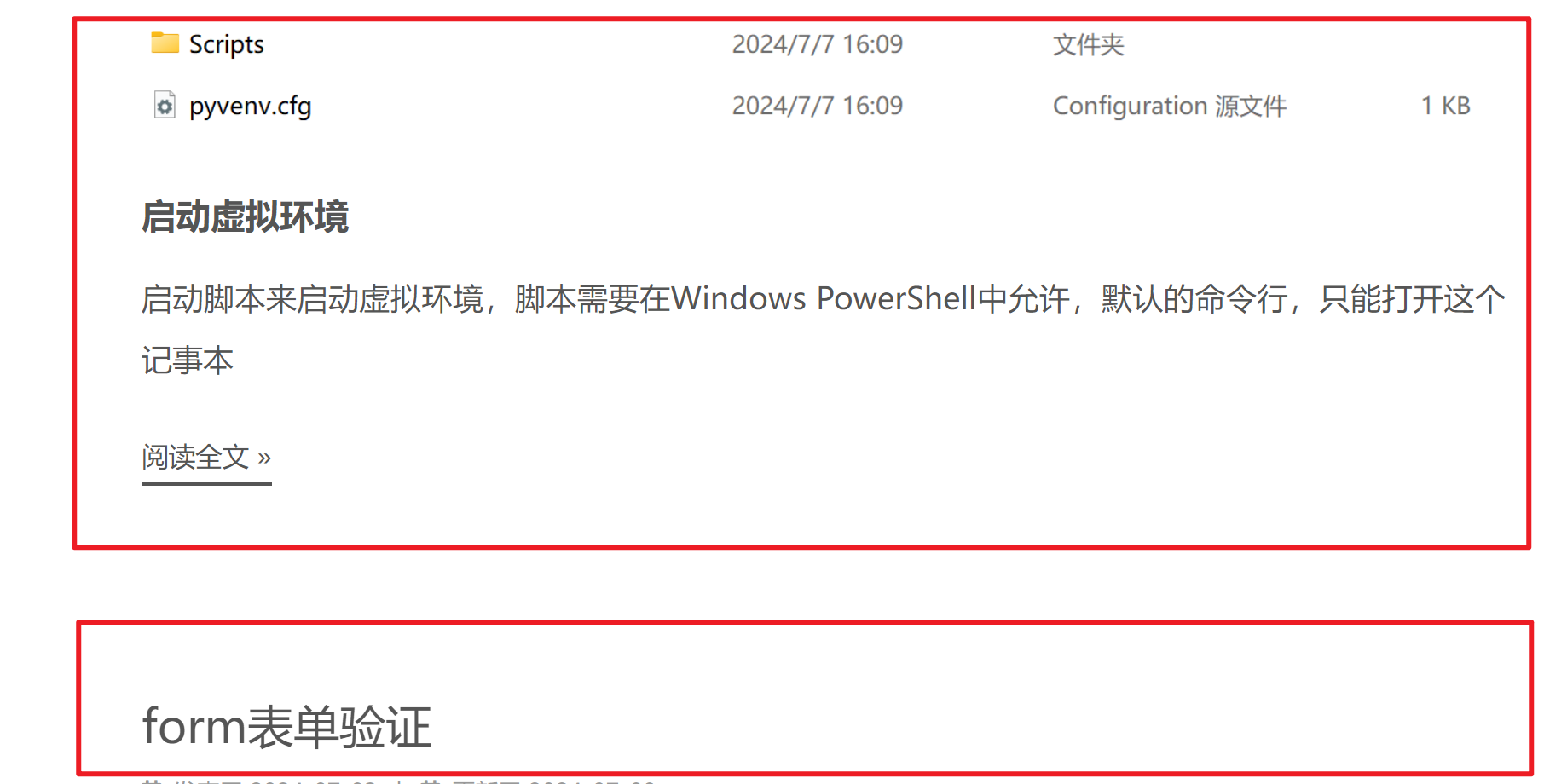 image-20240713223334965