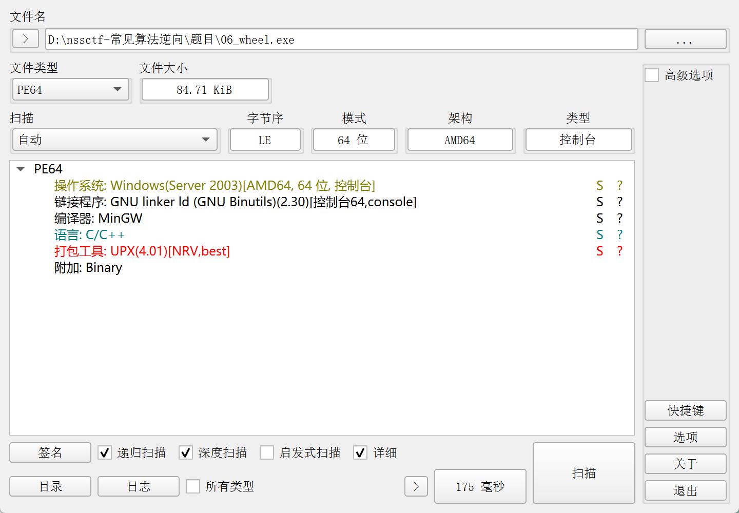 image-20241102162417886