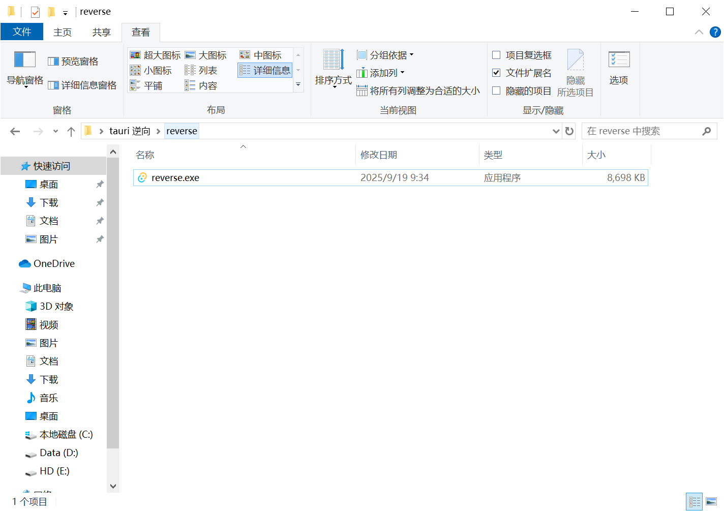 image-20250919094318489