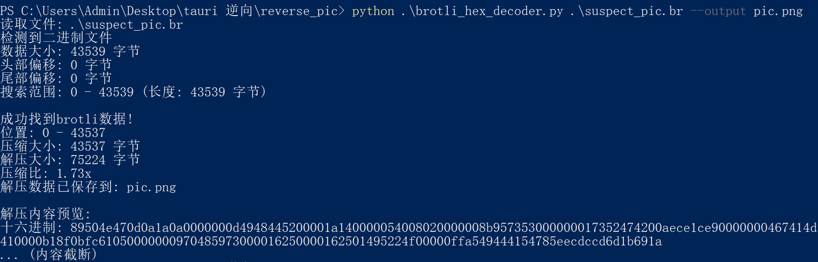 image-20250919140805643